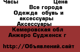 Часы Seiko 5 Sport › Цена ­ 8 000 - Все города Одежда, обувь и аксессуары » Аксессуары   . Кемеровская обл.,Анжеро-Судженск г.